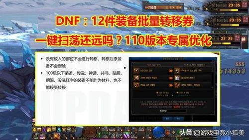 dnf最新爆料2月,神秘活动来袭,全新版本即将开启! 第3张 dnf最新爆料2月,神秘活动来袭,全新版本即将开启! 第3张