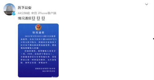 济南爆料最新信息新闻,聚焦城市动态与民生焦点 第3张 济南爆料最新信息新闻,聚焦城市动态与民生焦点 第3张