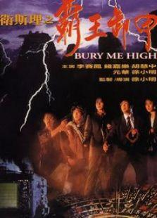 霸王卸甲 在线观看,传奇英雄的悲壮落幕 第3张 霸王卸甲 在线观看,传奇英雄的悲壮落幕 第3张