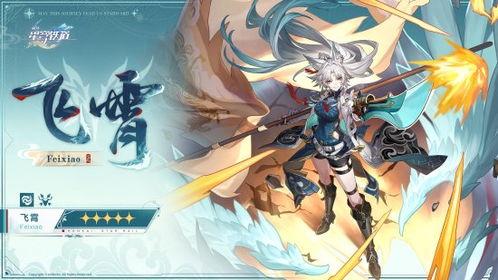 星铁最新爆料角色时机,神秘时机引发玩家热议,实力与背景成焦点 第2张 星铁最新爆料角色时机,神秘时机引发玩家热议,实力与背景成焦点 第2张