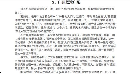 舞动吃瓜小说免费阅读全文,宫廷风云下的甜蜜诱惑 第2张 舞动吃瓜小说免费阅读全文,宫廷风云下的甜蜜诱惑 第2张