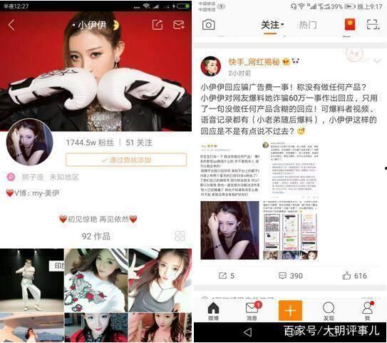 最新网红爆料揭秘,娱乐圈背后的惊人真相